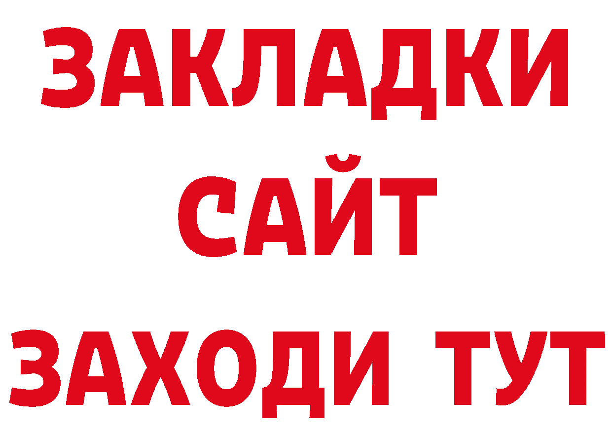 Продажа наркотиков дарк нет клад Нерчинск